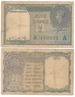 Government of Pakistan, George VI, Overprint, “Hukumat - E-Pakistan” in Persian, Rupee 1, 