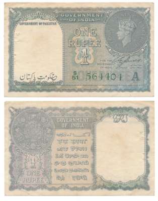 Government of Pakistan, George VI, Overprint, “Hukumat - E-Pakistan” in Persian, Rupee 1, 
