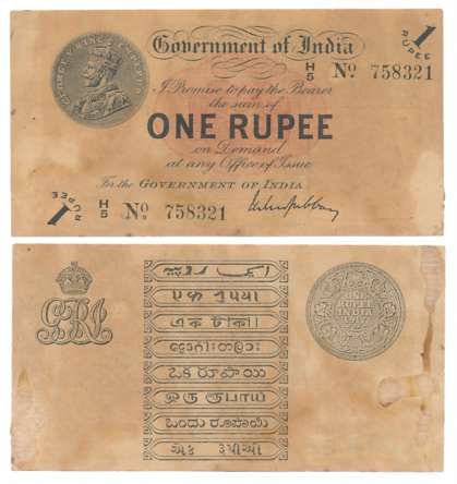 George V, Rupee 1, 1917, 1st issue, Type 3.1, Signed M.M.S. Gubbay, Prefix H/5 (R IPM# 3.1