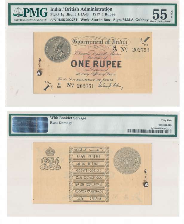 George V, Rupee 1, 1917, 1st issue, Type 3.1, Signed M.M.S. Gubbay, Prefix H/55 (R IPM# 3.