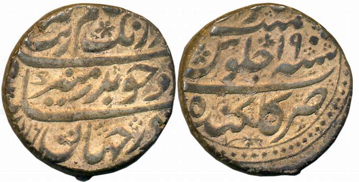 Aurangzeb, Silver Rupee, 11.50g, Golkonda Mint, RY 19 (KM# 300.28). Complete Mint name on 