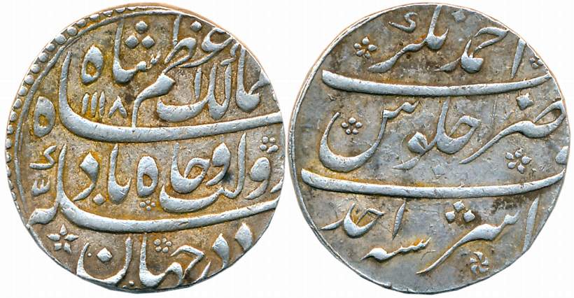 Azam Shah, Silver Rupee, 11.42g, Broad flan, Ahmadnagar Mint, Mint name on top, AH 1118/ R