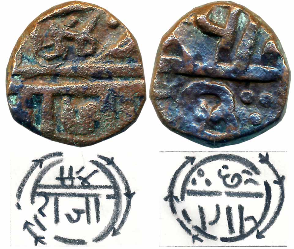 Chhatrapati Shivaji Maharaj, Copper Shivarai, 9.84g, Unique, Obv: Legend arrangement in Un