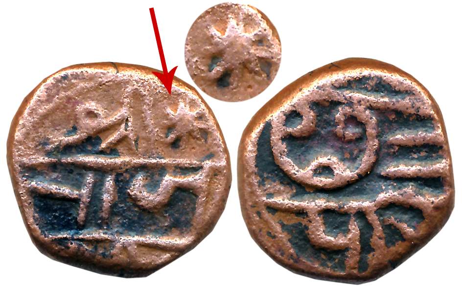 Copper Shivrai Paisa, 9.13g, Obv: Sri Raja (Shiva), Star mark near Sri, Rev: Chattrapati. 