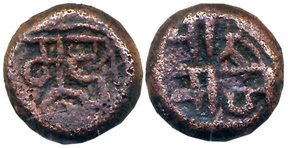Copper Mudra, 3.00g, Obv: “Mudra” in Devnagari, Rev: “Maharaj” in Devnagari (KM# 19). Very