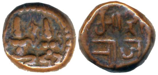 Copper Mudra, 2.40g, Obv: Lord Shiva & Parvati seated facing, Rev: Devnagari legend “Mahar