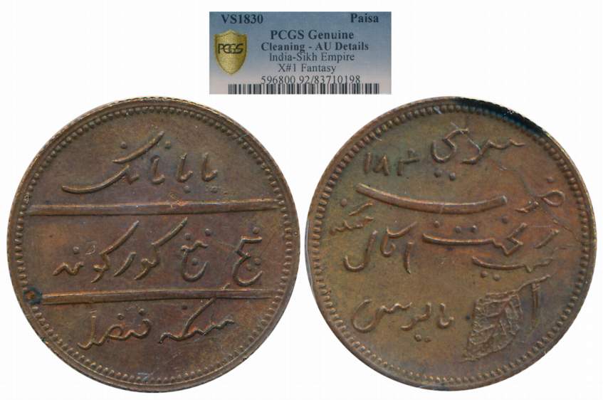Sikh Empire, Copper Pattern Paisa, 1830 (KM# Pn1, Herrli# 04.20.11, Valentine #04.20). Sla