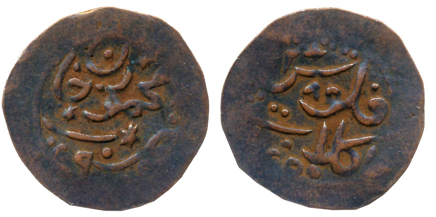 Khudadad Khan, Copper Falus, 3.26g, Obv: Mahud Khan, Rev: Mint name Kalat. Very fine.