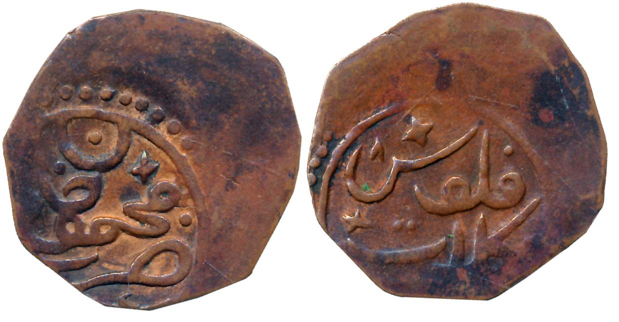Khudadad Khan, Copper Falus, 2.97g, Obv: Mahud Khan, Rev: Mint name Kalat. Very fine.