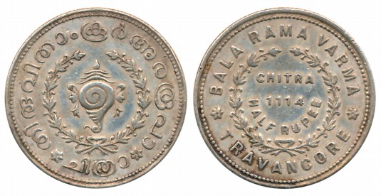 Bala Rama Varma II, Silver Chitra 1/2 Rupee, Obv: Conch Shell in sprays, Rev: Legend & dat
