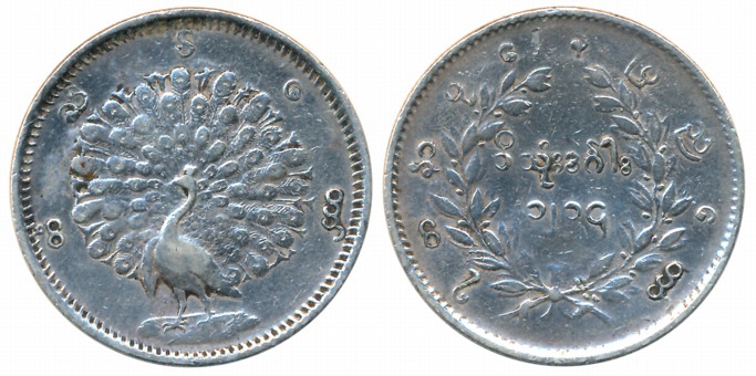 Burma, Silver Kyat, 11.58g, Obv: Dancing peacock, Rev: Burmese legend (KM# Y# 7). Very fin