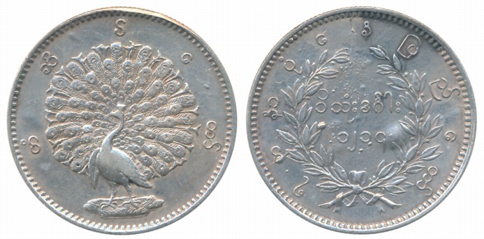 Burma, Silver Kyat, 11.20g, Obv: Dancing peacock, Rev: Burmese legend (KM# Y# 7). Very fin