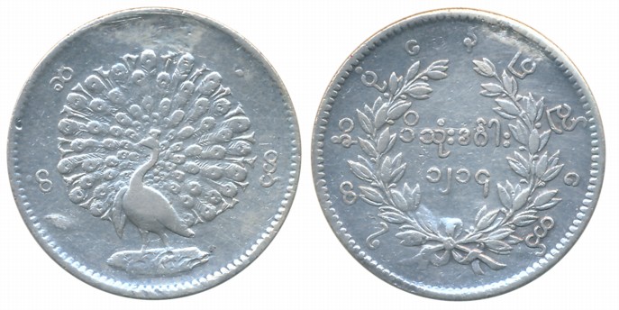 Burma, Silver Kyat, 11.21g, Obv: Dancing peacock, Rev: Burmese legend (KM# Y# 7). Very fin