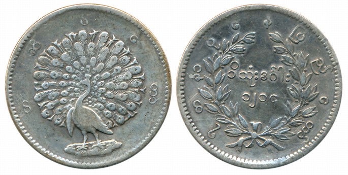 Burma, Silver Kyat, 11.44g, Obv: Dancing peacock, Rev: Burmese legend (KM# Y# 7). Very fin