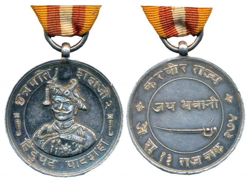 Kolhapur, Chhatrapati Shahaji II, Silver, Coronation Medal, 23.59g, Obv: portrait Chhatrap