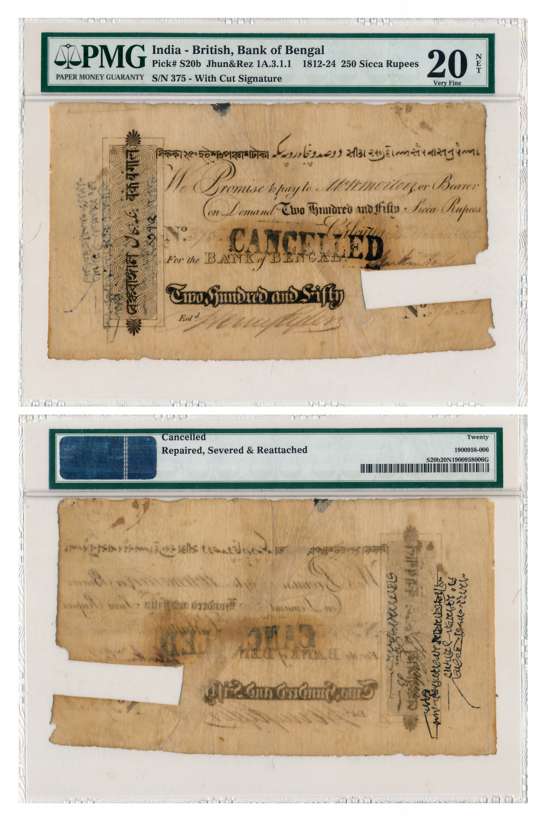 250 Sicca Rupees, Type 1A.3.1, Uniface, Calcutta, Dated 14 October 1812, hand signed, numb