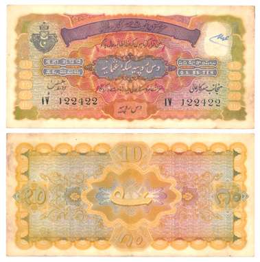 Rupees 10, Type 7.9, Signed Zahid Hussain, Prefix IV (R IPM# 7.9.5, prefix IQ-IZ, JA-JL). 