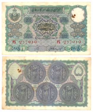 Rupees 5, Type 7.6, Signed Zahid Hussain, Prefix PS (R IPM# 7.6.4, prefix PI-PY). Printed 