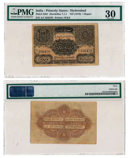 Rupee 1, Type 7.1, Signed Fakhruddin Ahmed (Sign 2), Prefix A/1 (R IPM# 7.1.1). Printed in