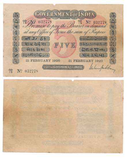 George V, Rupees 5, Uniface, Red Under Print, 6th issue, Type 2A.1.6, Signed M M S Gubbay,