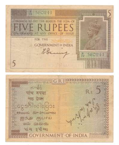 George V, Rupees 10, 1st issue, Type 3.6A, Signed H Denning, Prefix H/76 (R IPM# 3.6A.1). 