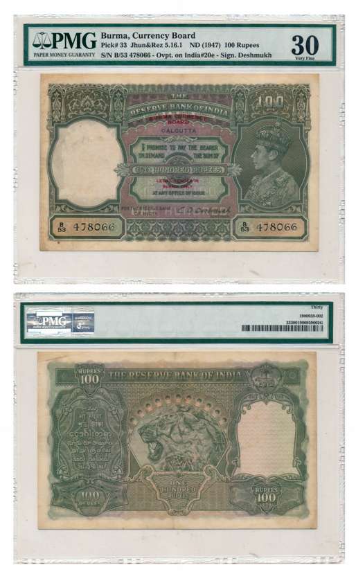 George VI, 100 Rupees, Burma Currency Board, Sign C D Deshmukh, Prefix B/53, Profile Portr