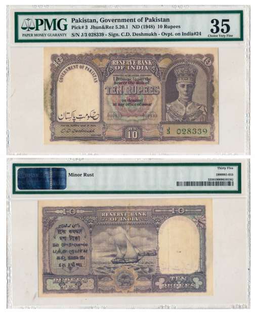 Government of Pakistan, George VI, Rupees 10, Type 5.20, Overprint, “Hukumat - E-Pakistan”