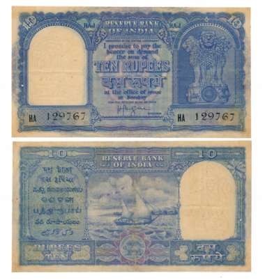 Rupees 10, Haj Pilgrim Issues, 1959, Type 13.1, Signed HVR Iyengar, Prefix HA (R IPM# 13.1