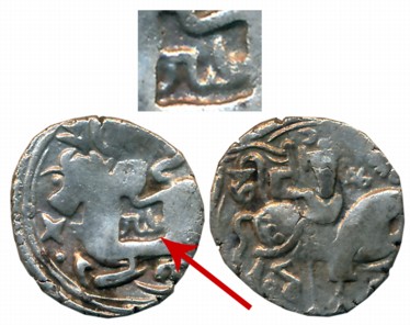 Ghaznavid's, Mas’ud, Silver Dirham, 3.27g, “Hindu Shahi” style, Obv: Bull Seated left, ver