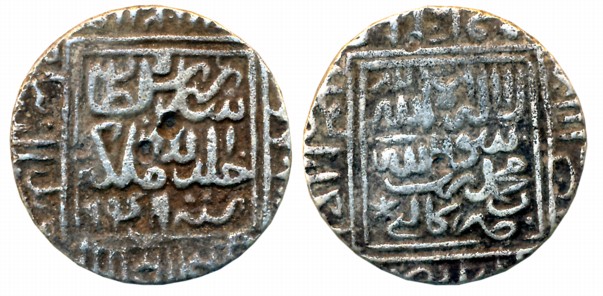 Sher Shah, Silver, 10.09g, Kalpi Mint, AH 949, letter “Allah” above “Kha” of Khallada, leg