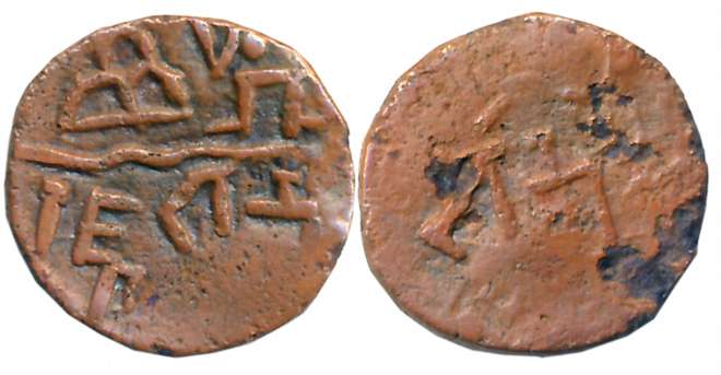 Ancient Himachal Pradesh/Uttaranchal, Bhanusharma, Fractional Copper, 2.37, Obv: Three arc