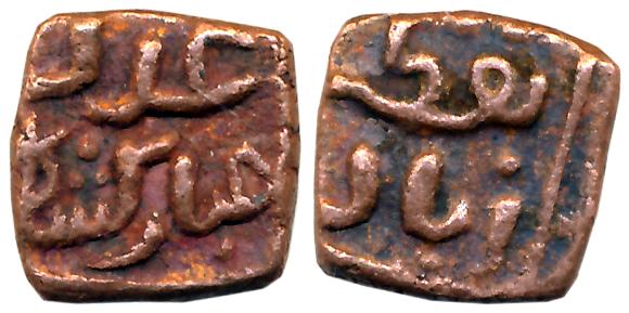 Qutb al din Mubarak Shah, Copper Adil, 1.97g, Qutbabad Mint, Obv: bi qutbabad, Rev: adl mu
