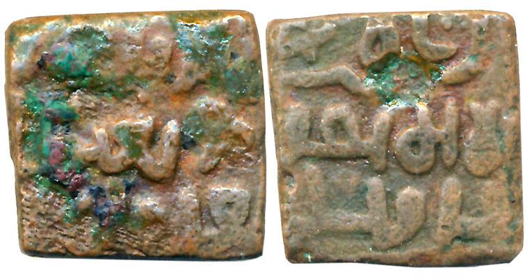 Sultanate- Local series, c. late 14th century, Copper Square, 5.01g, “Thane” type, copying