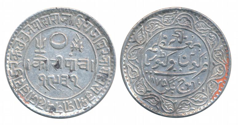 Rao Sri Pragmalji II, Silver 5 Kori, VS1931/ AD1875, with the name of Queen Victoria (RS# 