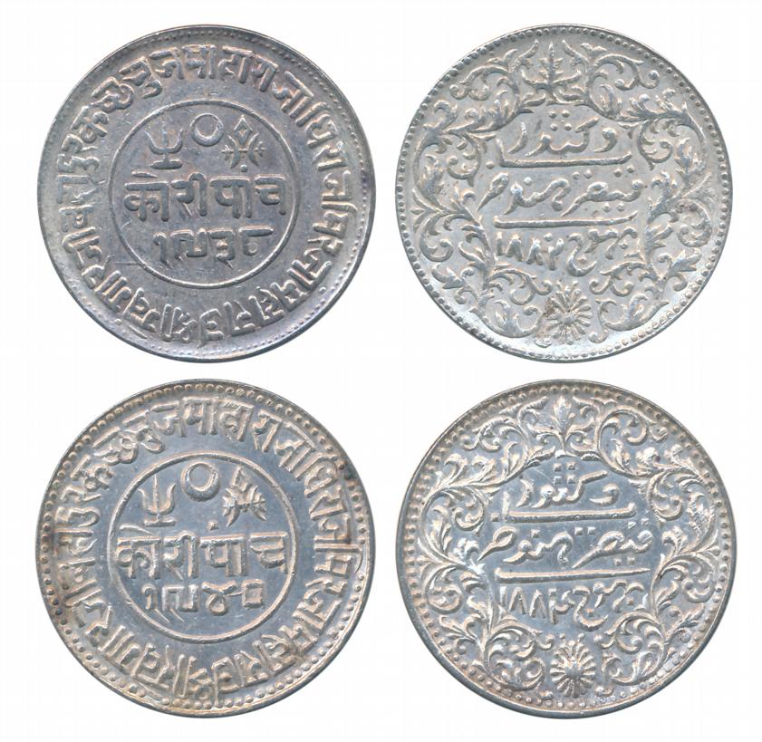 Rao Sri Khengarji III, Silver 5 Kori (2), VS1938/ AD1882, VS1940/ AD1884, with the name of