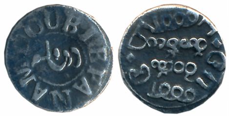 Silver 2 Fanam, 1.76g, 1st Issue, Obv: Value in Persian without plain circle, English lege