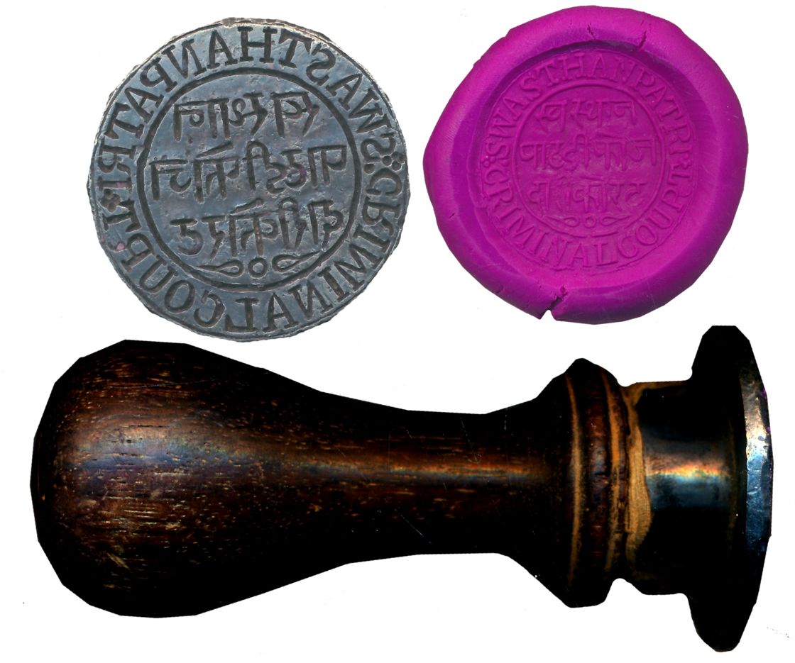 Patdi State, Silver Seal, Court Stamp, Devnagiri Legend “Swasthan Patadi Fojdari Court” in