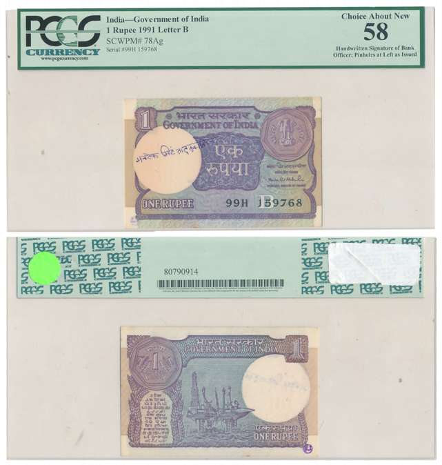 Rupee 1, 1991, Signed Montek Sing Ahluwalia, Prefix 99/H, Hand written Signature of the Fi