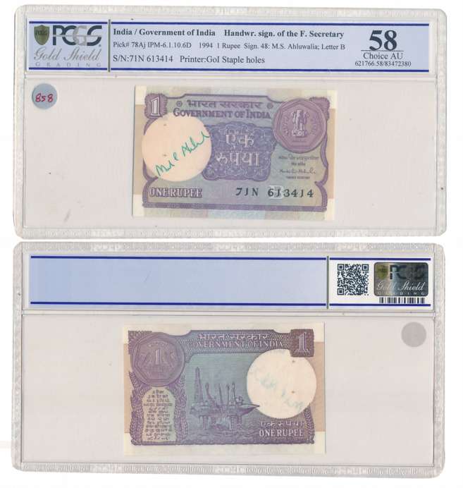Rupee 1, Type 1.10, 1994, Signed M. S. Ahluwalia, Inset B, Prefix 71N, Hand written Signat