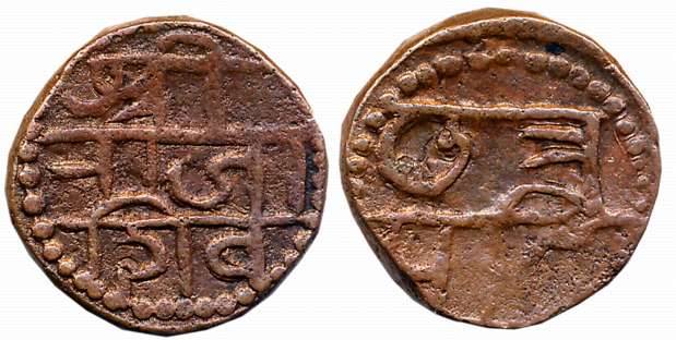 Chattrapati Sri Shivaji Maharaj, Copper Shivrai, 11.85g, “Swarajya” phase, Obv: Legend in 