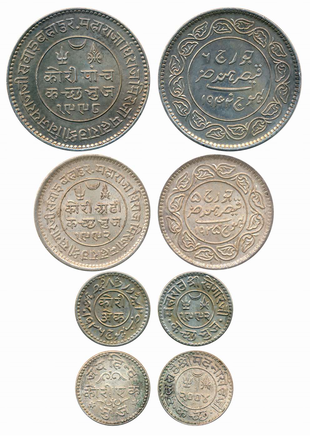 Silver (4), Rao Sri Vijayrajji, 5 Kori, VS 1998/ AD 1942, with the name of George VI (RS# 