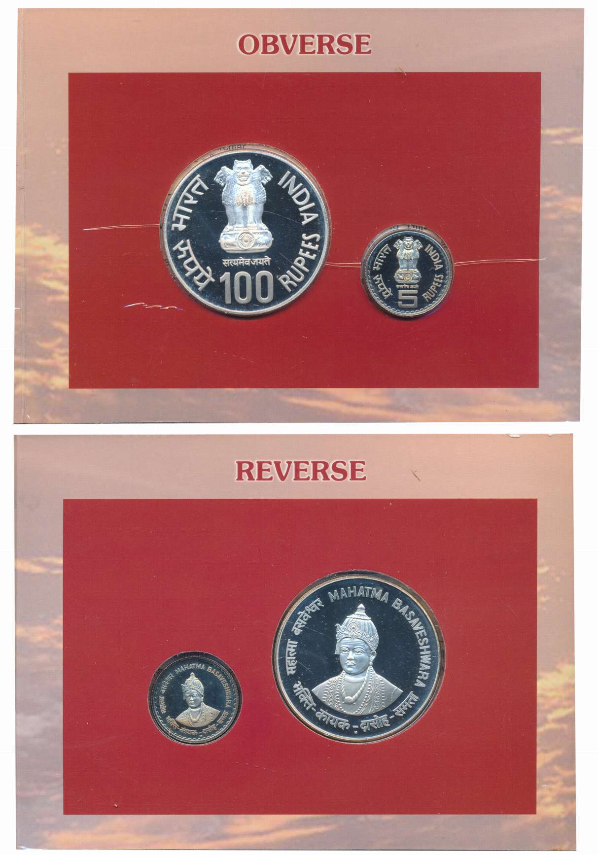 2006, Proof set of 2, Rupees 100 & 5, “Mahatma Basaveshwara”, Mumbai Mint (RB# 292). In bl