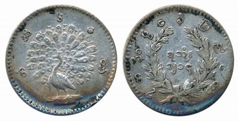 Burma, Mindon Min, Silver 1 Mu, Obv: Burmese peacock, Rev: Value within Oak Wreath (KM# 7)