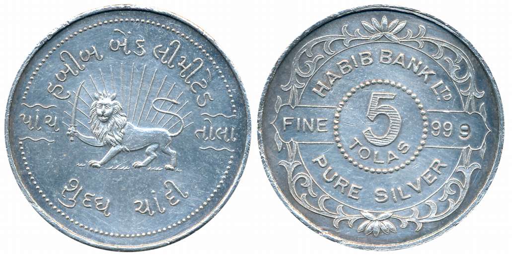 Habib Bank, Silver 5 Tola Bar, 58.43g, Obv. Lion wielding a sword, with the name of the ba