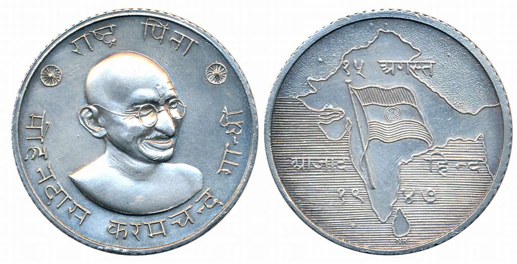 Mahatma Gandhi, Silver Token, 40.78g, Obv: Portrait of Mahatma Gandhi, Devnagari legend ar