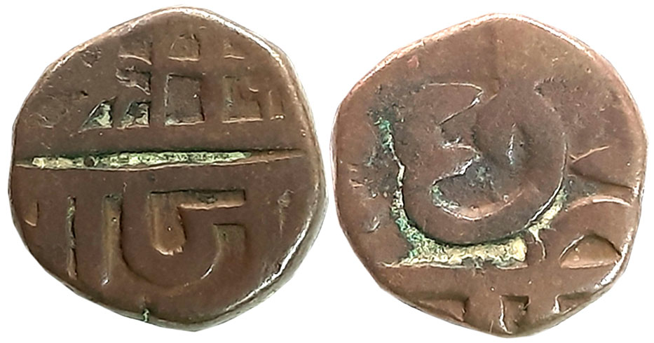 Copper Shivarai, 9.50g, Obv: Shri Raja, Persian Numeral “6” after Shri, Rev: Chattrapati. 