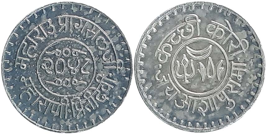 Pragmalji III with Pritidevi, Silver Kori- Token, 4.64g, VS 2048, issued after Independenc