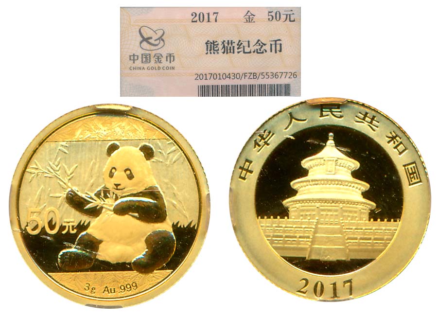 China, Gold, Panda 50 Yuan, (99.9), 2017. In a protective holder.