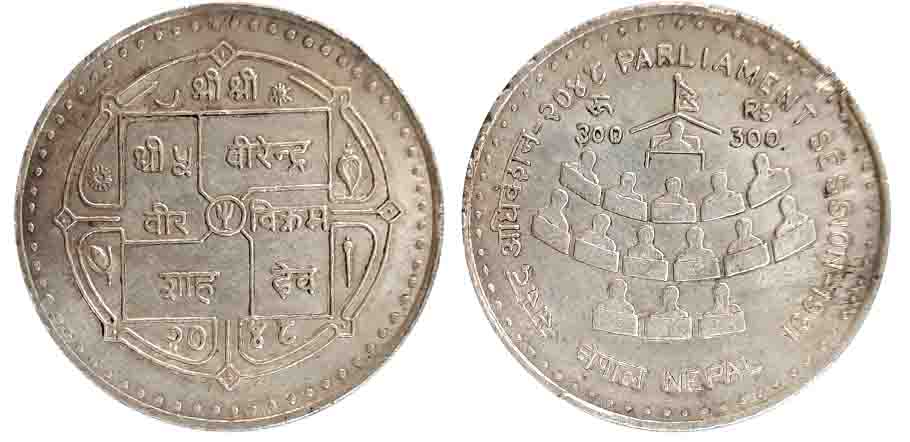 Nepal, Birendra Bir Bikram, Silver 300 Rupees, 18.30g, 2048, “Parliament Session”, Obv: Tr