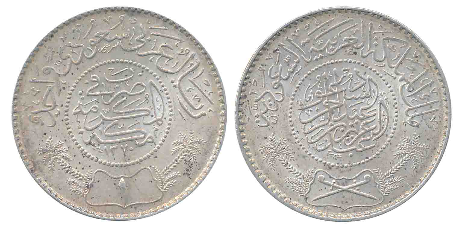 Saudi Arabia, Abdulaziz bin Abdul Rahman, Silver 1 Riyal, 11.61g, AH 1370, Legend within b